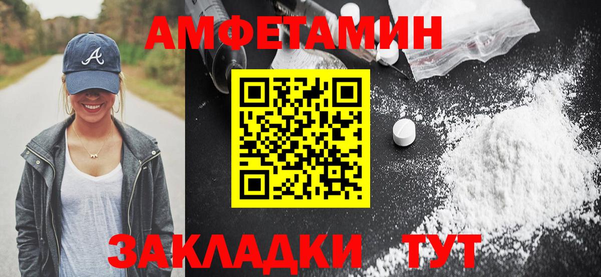 Качканар  Амфетамин Розовый  АМФЕТАМИН  Вход с VPN 