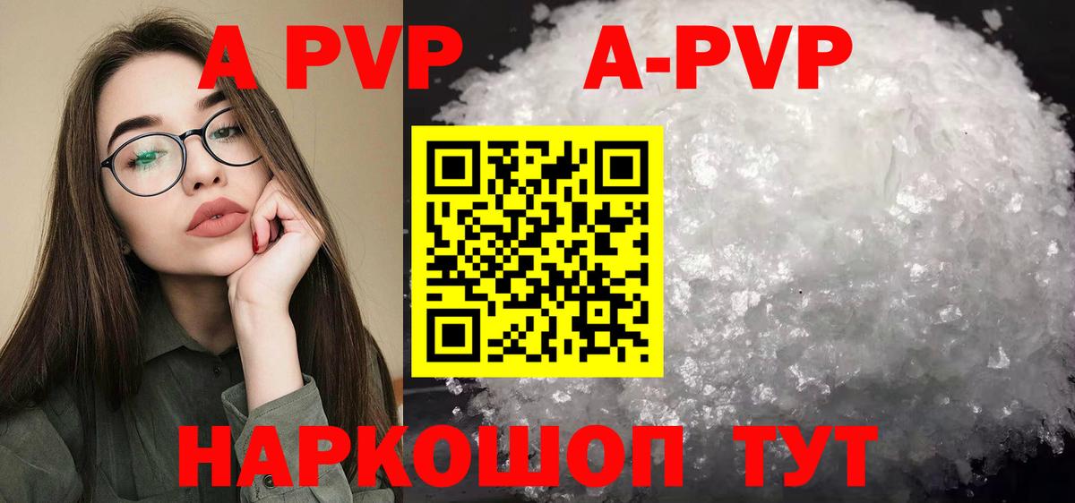 APVP мука Качканар