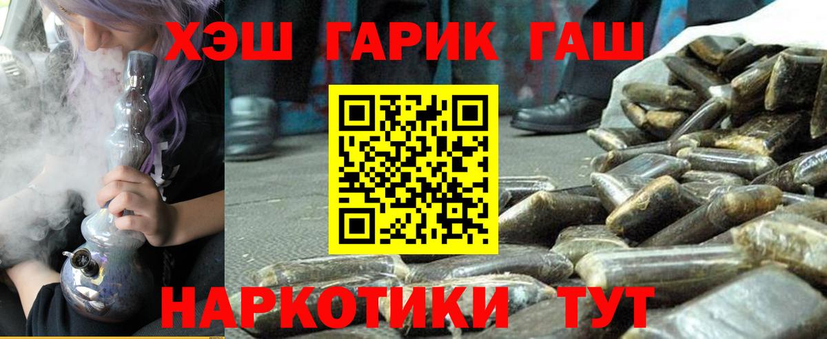Качканар  ГАШ 40% ТГК  ГАШ гарик  Вход с VPN 