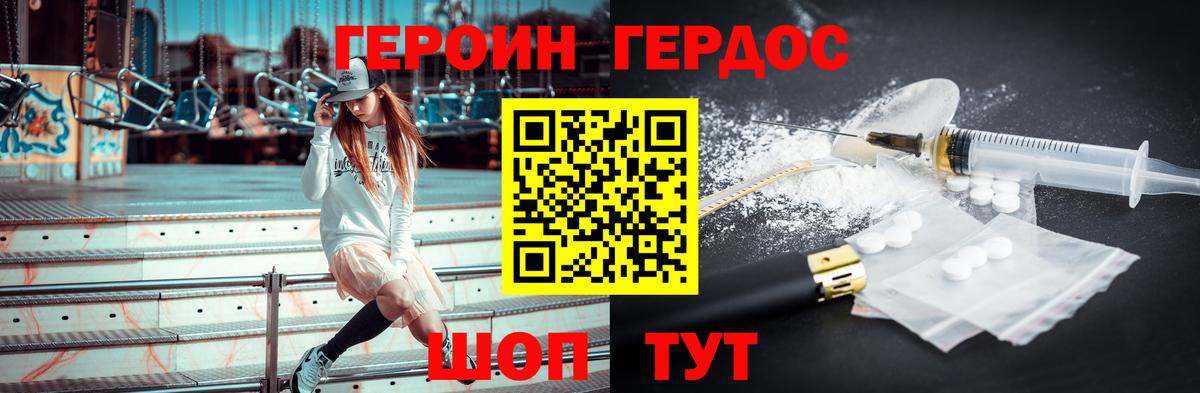 Качканар  ГЕРОИН Heroin  Вход с VPN 