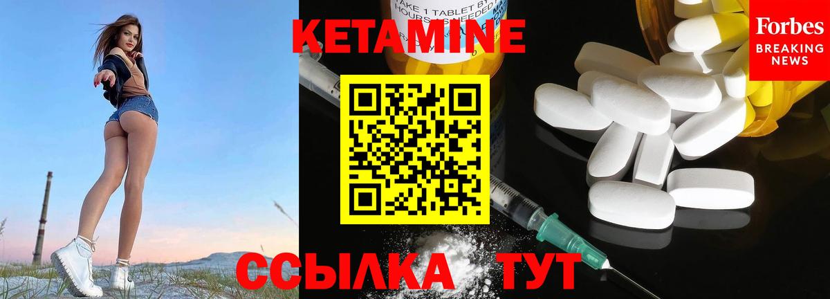 Кетамин VHQ Качканар