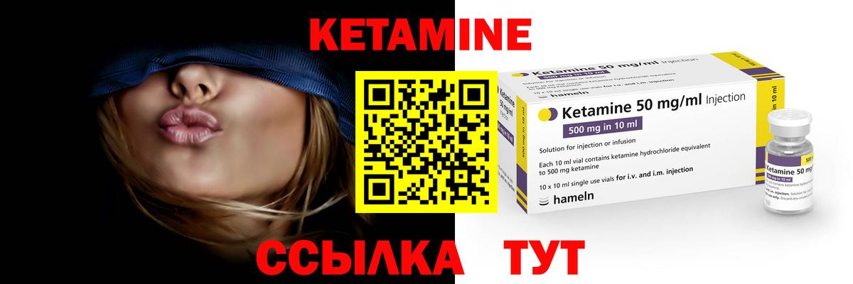 Качканар  КЕТАМИН ketamine  Вход с VPN 
