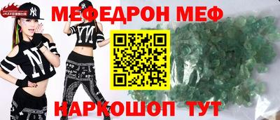 мефедрон мука Кунгур