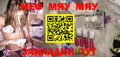 мефедрон мука Кунгур