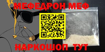 мефедрон мука Кунгур