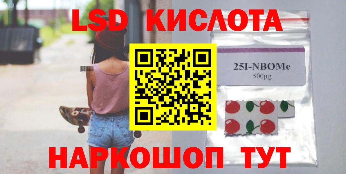 ЛСД экстази кислота Качканар