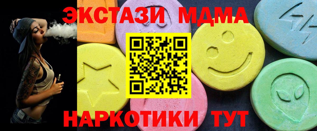 MDMA кристаллы Качканар