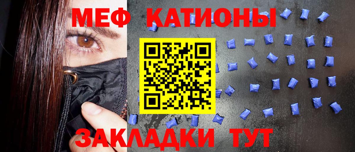 Меф  Меф мука  Вход с VPN  Качканар  Меф VHQ 