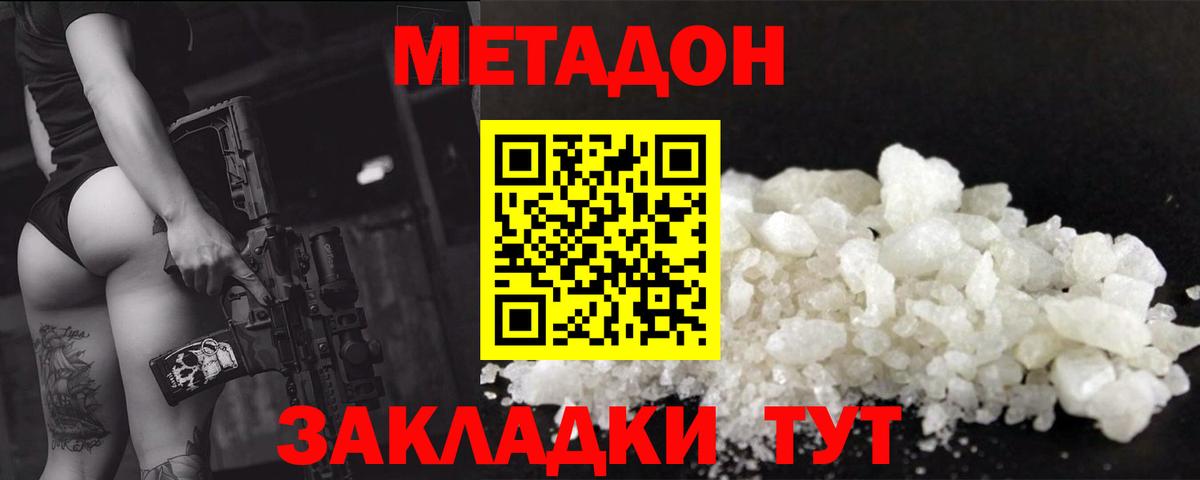 Качканар  МЕТАДОН мёд  Вход с VPN 