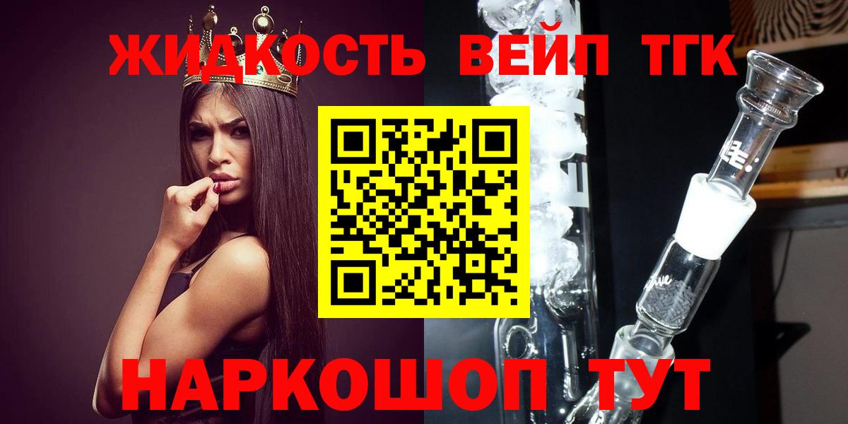 Качканар  Дистиллят ТГК THC oil  купить наркоту  Вход с VPN  Дистиллят ТГК Wax 